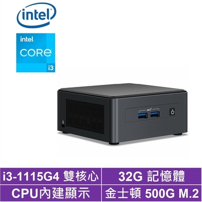 Intel NUC平台i3雙核{無雙鐵衛} 迷你電腦(i3-1115G4/32G/500G M.2 SSD)