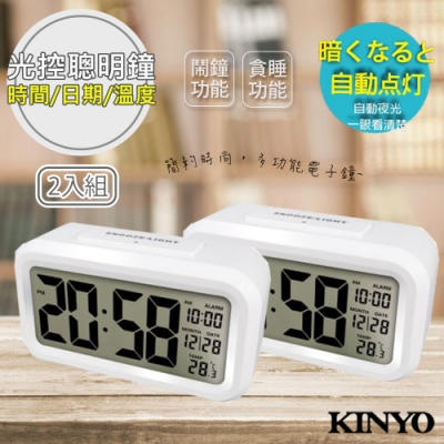 (2入組)KINYO 中型數字光控電子鐘/鬧鐘(TD-331白色)夜間自動背光