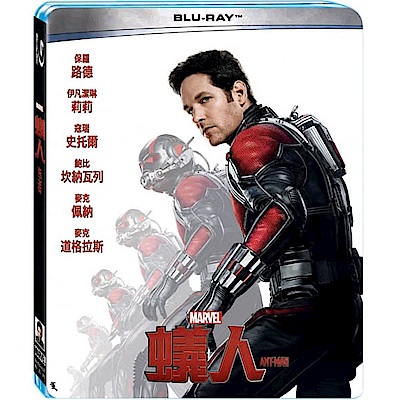 蟻人  Ant Man  藍光 BD