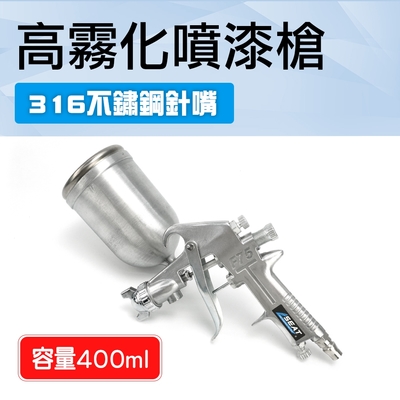 氣動油漆噴槍 汽車噴漆槍 漆油漆 噴槍 塗裝器具 塗料噴漆槍 B-SPW77G