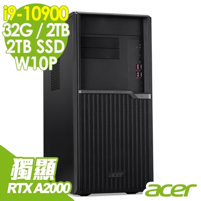 ACER VM6670G 繪圖工作站 i9-10900/32G/2TSSD+2TB/RTX A2000 12G/500W/W10P