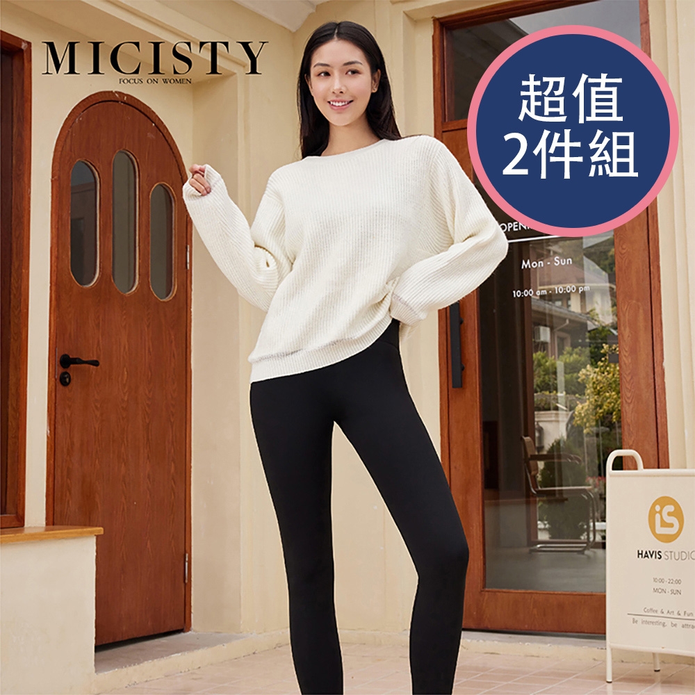 MICISTY 密汐皙迪｜提臀美腿鯊魚褲 秋冬加絨款（超值二件組）