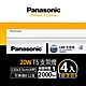 (4入)Panasonic國際牌 4呎 T5支架燈/層板燈 20w (白光/自然光/黃光) product thumbnail 3