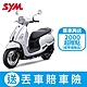 SYM三陽機車 Fiddle DX 150 cbs雙碟煞 七期 2024全新機車 product thumbnail 3