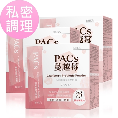 BHK’sPACs蔓越莓益生菌粉 (2g/包；30包/盒)3盒組