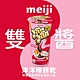 【Meiji 明治】洋洋雙醬棒餅乾 巧克力與草莓口味(44g杯裝) product thumbnail 1