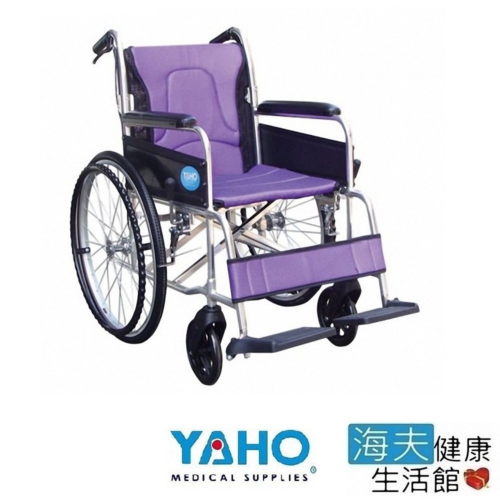 海夫健康生活館 耀宏 手動輪椅 鋁合金/可折背 YH119-1