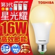 Toshiba東芝 第三代  星光耀16W 高效能LED燈泡 日本設計(白光/自然光/黃光) 1入 product thumbnail 4