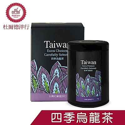 【DODD 杜爾德洋行】嚴選『台灣四季春』烏龍茶罐裝茶葉(2兩/75g)