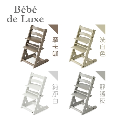 BeBe de Luxe Multi Stage兒童用高腳椅(含座布套五點式安全帶)