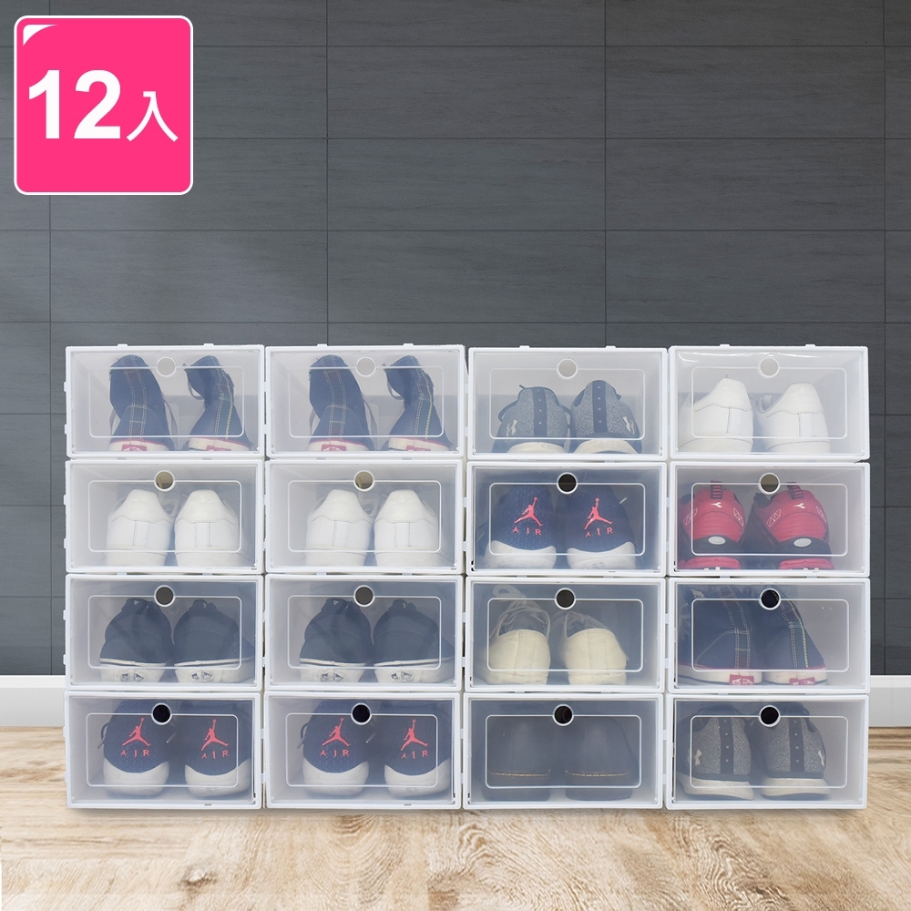 【收納職人】簡約時尚透明可折疊翻蓋鞋盒/收納盒_12入/組