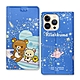 日本授權正版 拉拉熊 iPhone 13 Pro 6.1吋 金沙彩繪磁力皮套(星空藍) product thumbnail 1