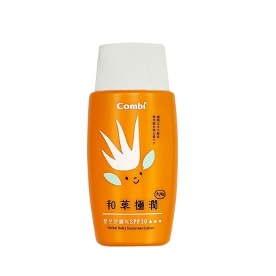 (買一送一) Combi和草極潤plus 嬰兒防曬乳SPF30 plus 50ml