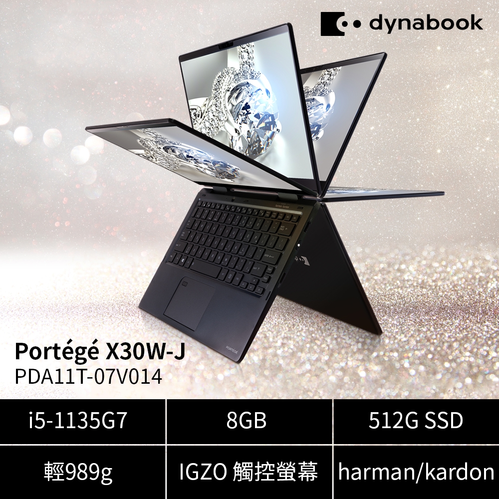 Dynabook X30W-J 989g13吋極輕翻轉筆電(i5-1135G7/8G/512SSD/支援 TBT4/Wi-Fi 6/觸控筆)