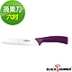【BLACK HAMMER】可利陶瓷刀(6吋) product thumbnail 1