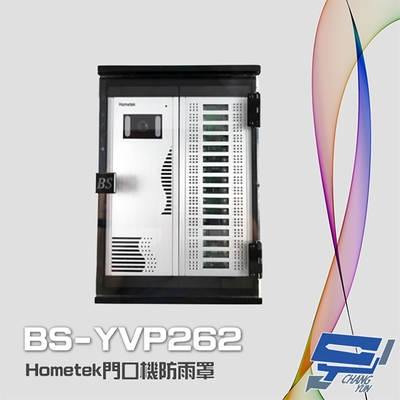 昌運監視器 BS-YVP262 Hometek門口機防雨罩 防水盒 電鈴盒 對講機盒 刷卡機盒