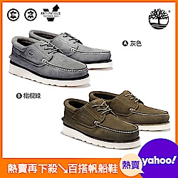 [限時]Timberland 男款絨面革休