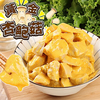 (任選)愛上新鮮-黃金杏鮑菇(190g±5%)