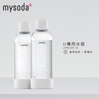 mysoda 1L專用水瓶 2入-白 2PB10F-W