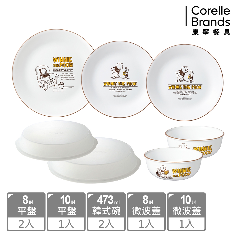 【美國康寧】CORELLE 小熊維尼 復刻系列7件式碗盤組