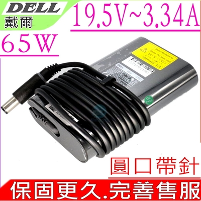 DELL 65W充電器適用 戴爾 19.5V 3.34A Vostro 1000 1200 1300 1400 1500 1520 1540 1700 2420 2510 3300 A840 V131