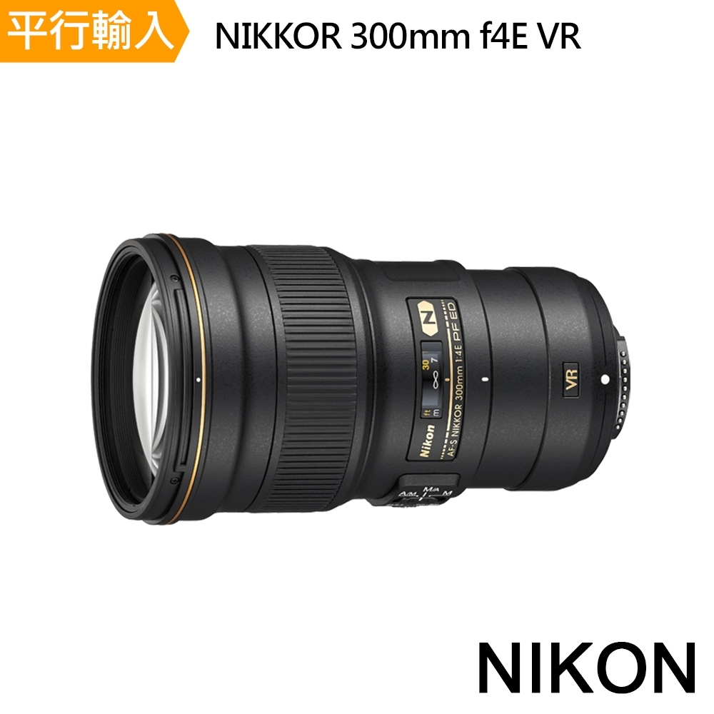 Nikon AF-S NIKKOR 300mm f4E VR防手震鏡頭*(平輸)