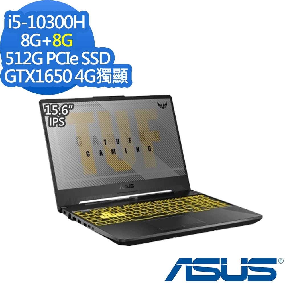 ASUS FX506LH 15.6吋電競筆電 (i5-10300H/GTX1650 4G獨顯/16G/512G PCIe SSD/TUF Gaming F15/Win10/144Hz/特仕版)其他系列