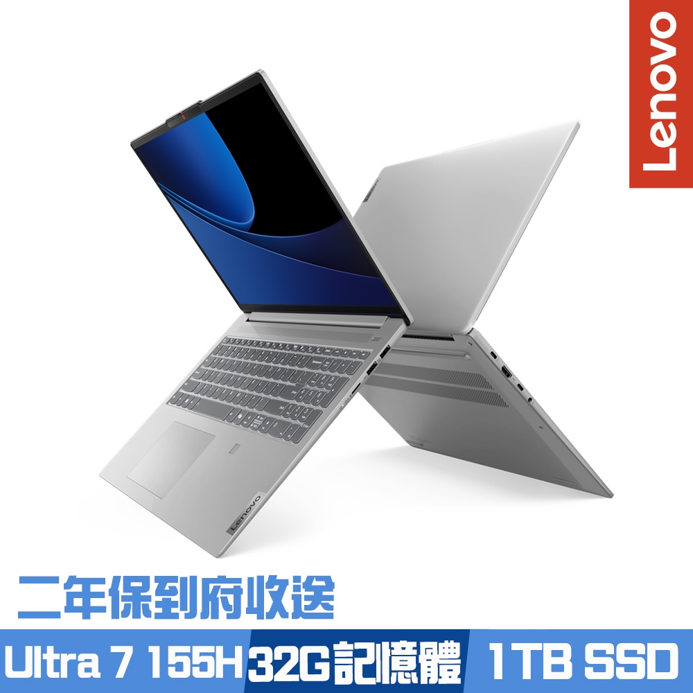 Lenovo IdeaPad Slim 5 83DC0049TW 16吋效能筆電 Ultra 7 155H/32G/1TB PCIe SSD/Win11/二年保到府收送