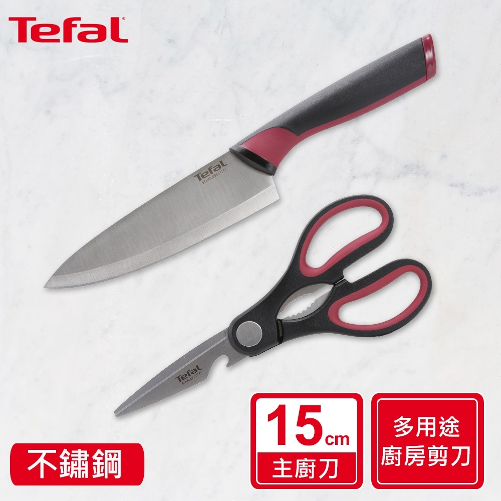 Tefal法國特福 不鏽鋼系列主廚刀15CM+廚房剪刀(2件組-紅)