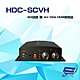 昌運監視器 HDC-SCVH 1080P SDI訊號 轉 AV / VGA / HDMI 轉換器 具Scaler product thumbnail 1