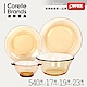 【美國康寧 Pyrex】沙拉輕食透明餐盤碗4件組(AMB0403) product thumbnail 1