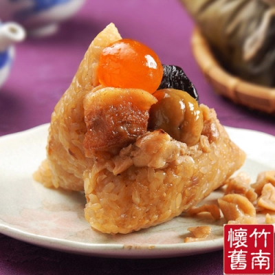 竹南懷舊肉粽-經典傳香粽10粒裝