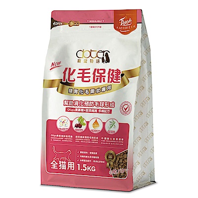 【doter】寵愛物語 化毛保健專用 貓飼料 1.5KG