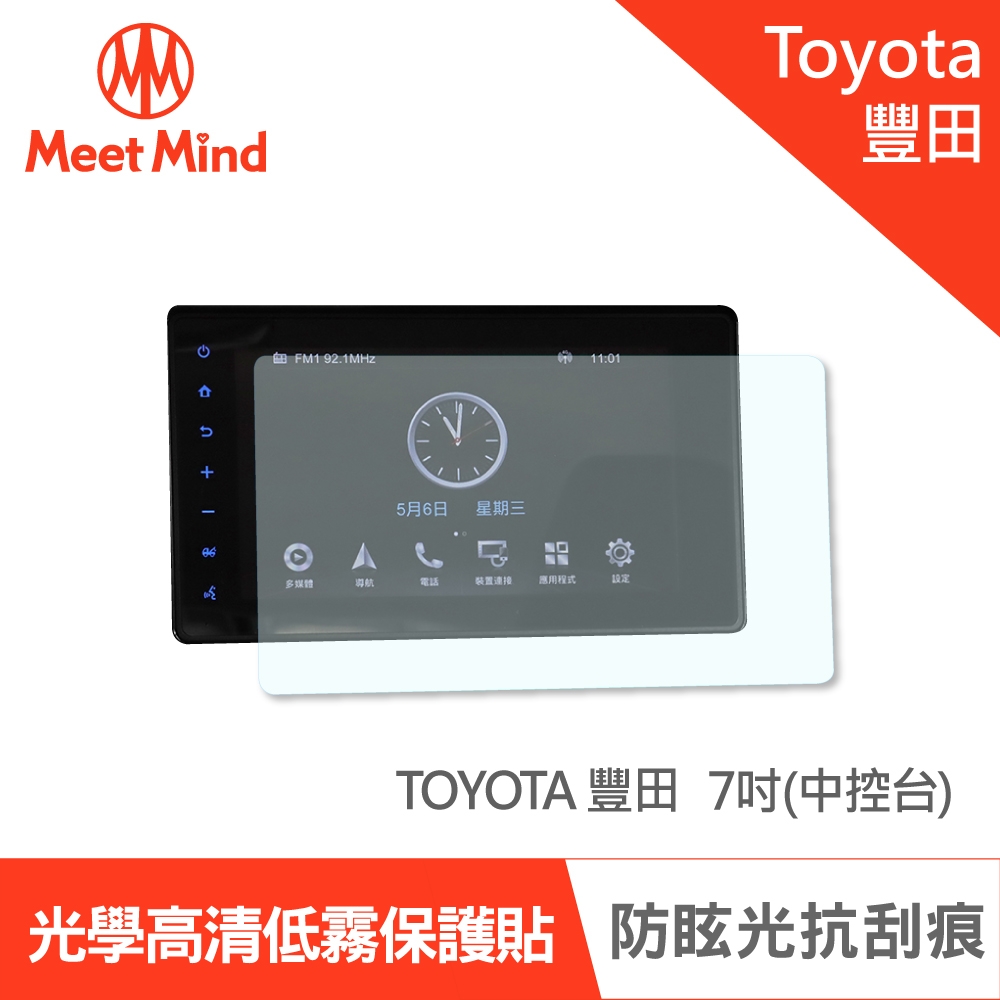 Meet Mind 光學汽車高清低霧螢幕保護貼 TOYOTA COROLLA ALTIS Drive+ Connec 7吋 豐田