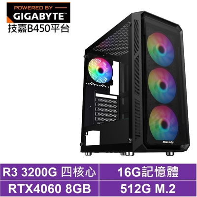 技嘉B450平台[冰鋒鬥龍]R3-3200G/RTX 4060/16G/512G_SSD