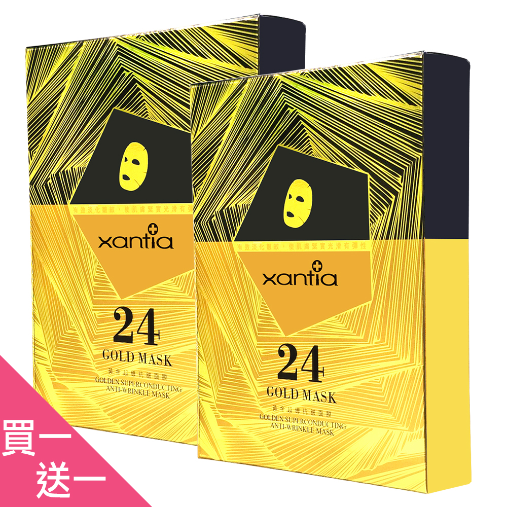 XANTIA 桑緹亞 黃金超導抗皺面膜(25mlx5入) 買一送一