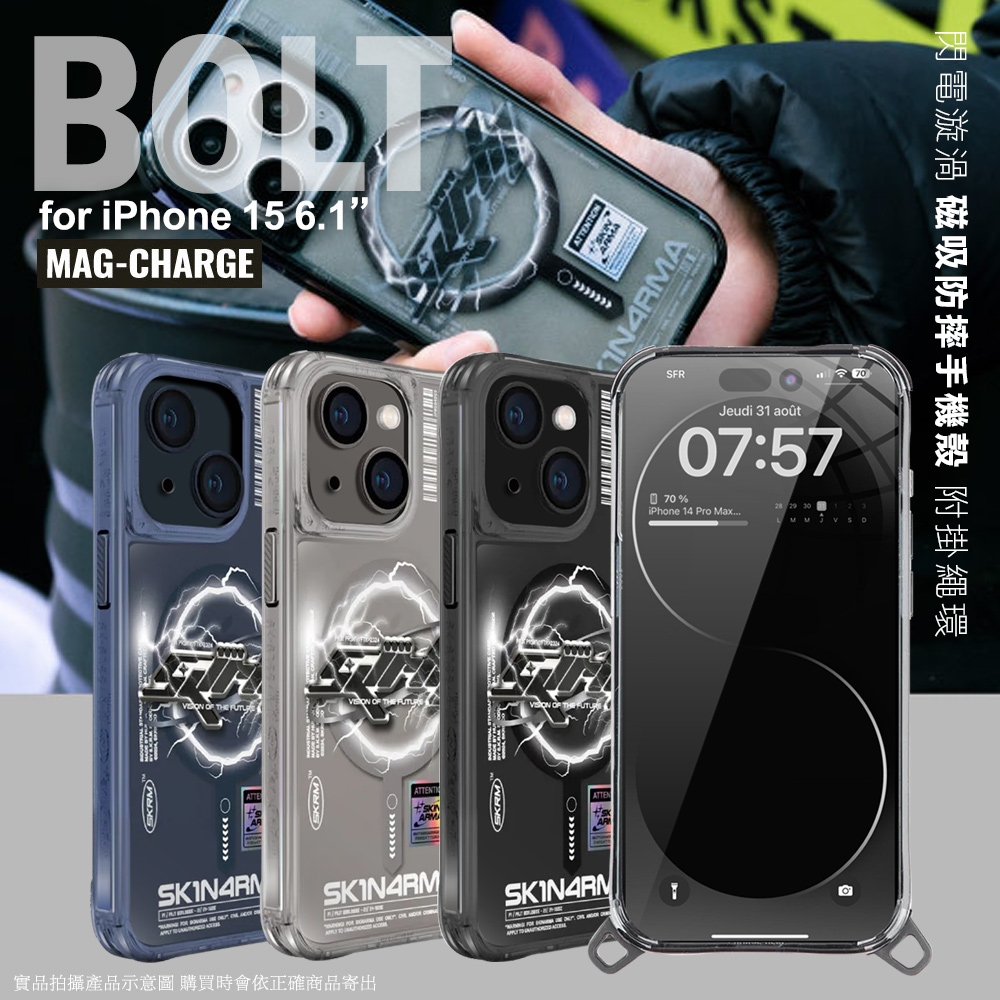 Skinarma Bolt  for iPhone 15 閃電漩渦磁吸防摔手機殼 附掛繩環