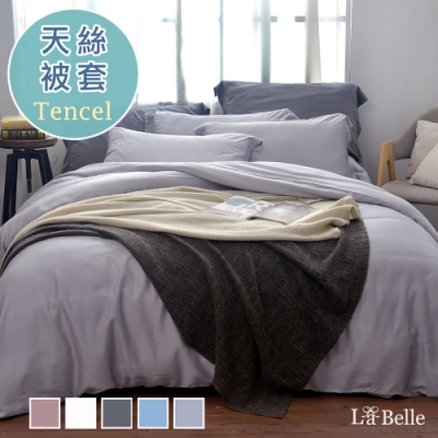 義大利La Belle 簡約純色 單人天絲被套 灰色