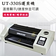 UIPIN 辦公室(4滾輪)A3溫度顯示護貝機 (內加熱型) UT330S product thumbnail 1