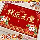 【日創優品】迎新換舊水晶絨吸水防滑門口踏墊60*90cm新年/踏墊/大門地墊/交換禮物/除舊佈新/新年禮物 product thumbnail 1