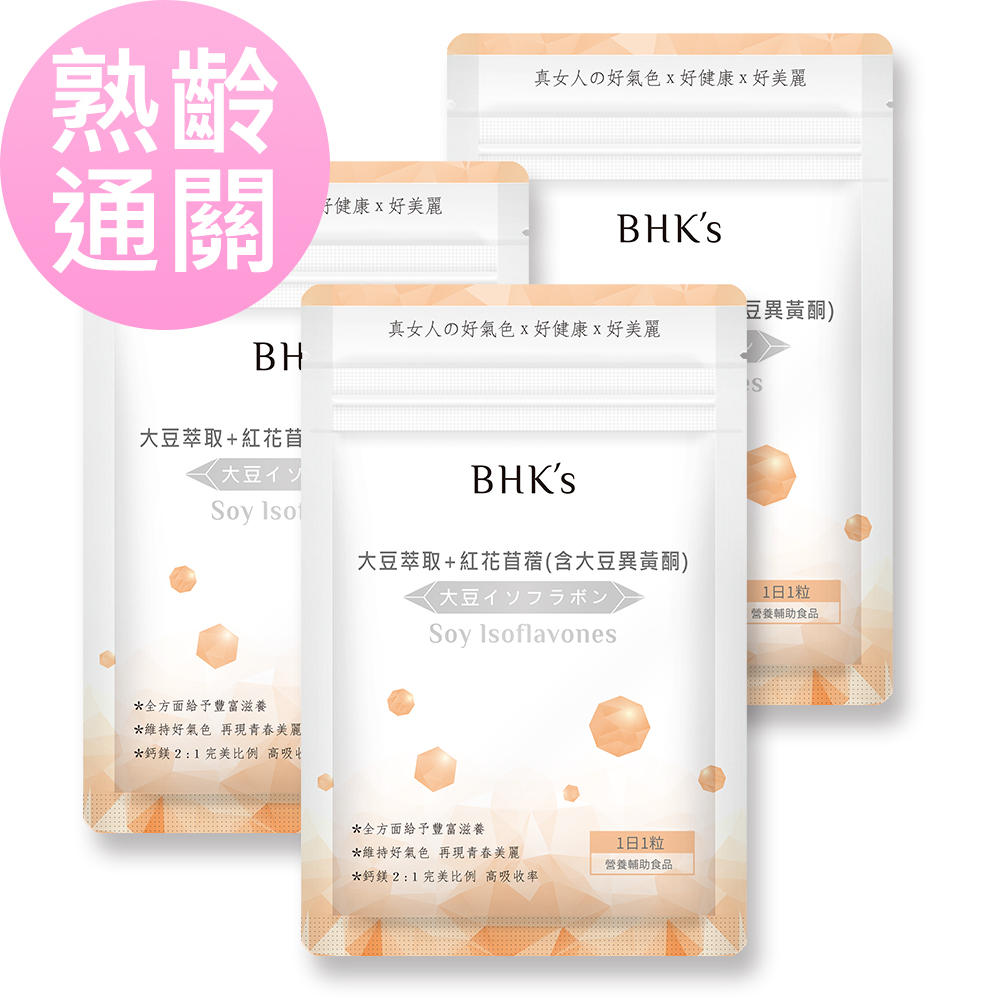 BHK’s大豆萃取+紅花苜蓿 膠囊食品(30顆/包)3包組
