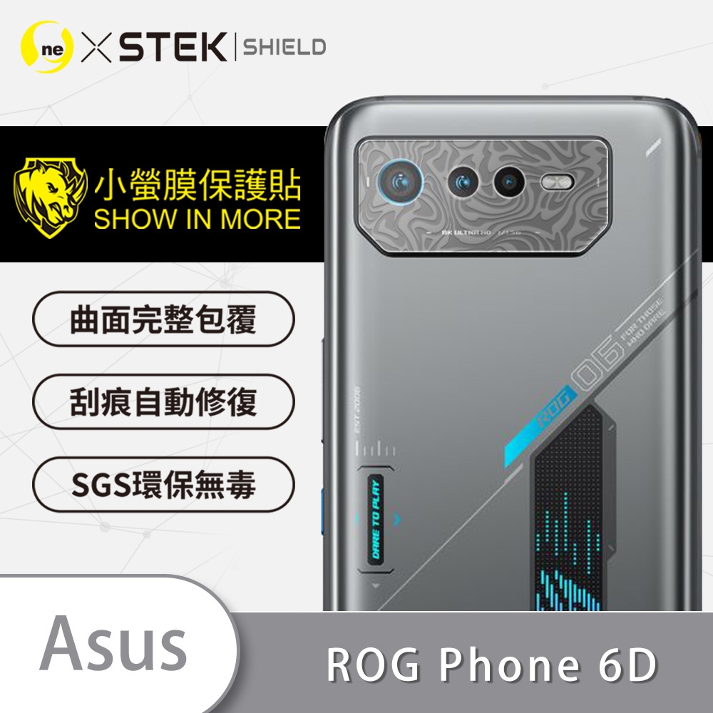 o-one小螢膜 ASUS ROG Phone 6D 精孔版鏡頭保護貼-水舞款 (兩入)