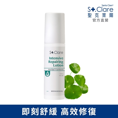 St.Clare聖克萊爾 積雪草B5高效修復乳50ml