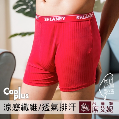 席艾妮SHIANEY 台灣製造 男性涼感平口內褲 透氣網孔 排汗速乾(紅色)