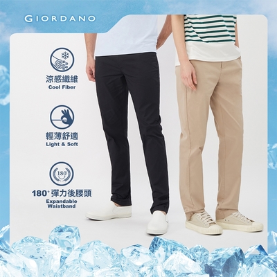 GIORDANO男/女裝 彈力錐形冰冰休閒褲-超值任選