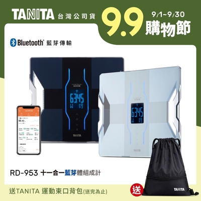 【日本TANITA】十一合一藍芽智能體組成計RD-953-兩色-台灣公司貨