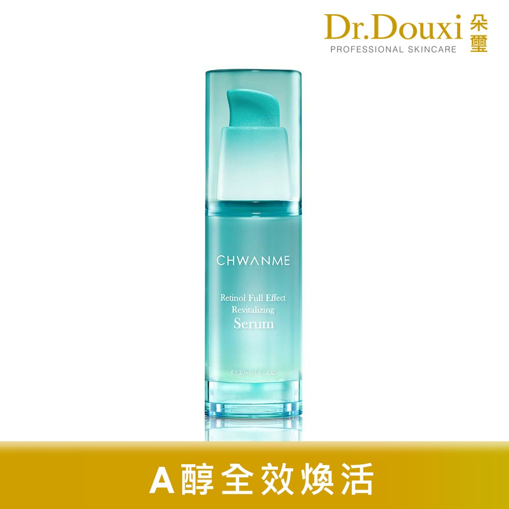 Dr.Douxi 朵璽 x CHWANME 萃莞媄 A醇全效煥活精華凝乳 30ml