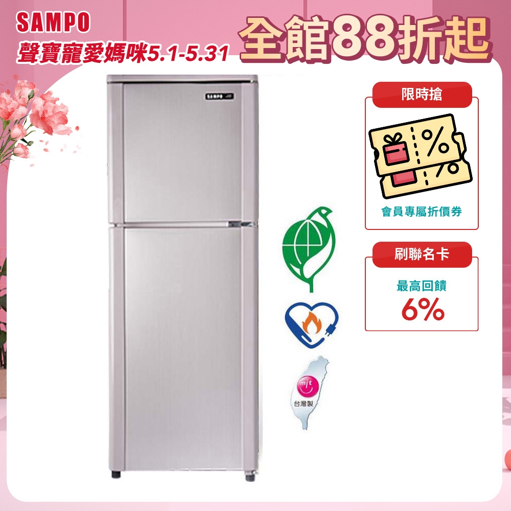 SAMPO聲寶 140公升1級定頻二門電冰箱SR-C14Q(R6)紫燦銀