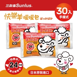 Sunlus三樂事快樂羊暖暖包-手握式(24小時)30片-日本製造