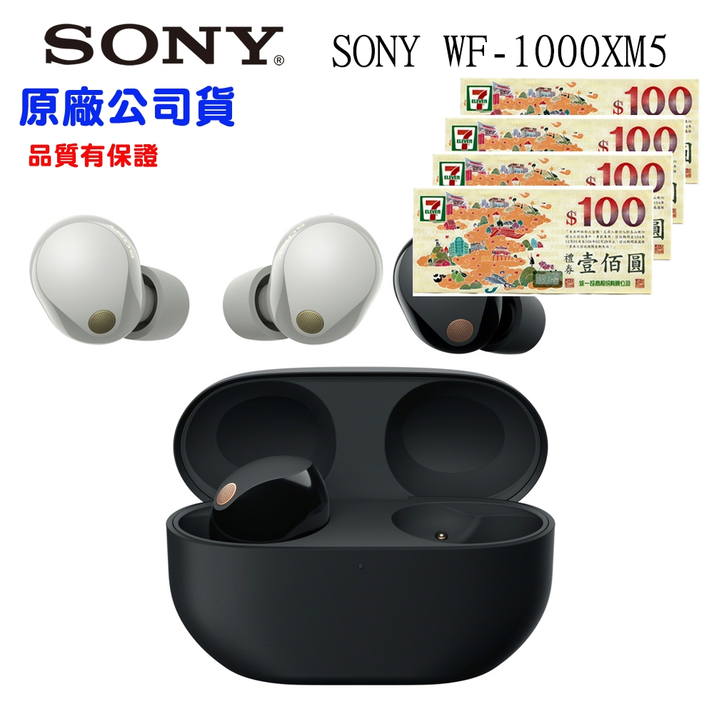 【SONY 】 WF-1000XM5 旗艦真無線藍牙耳機 保固 12+6 個月-正原廠公司貨